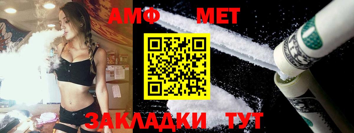 Североморск  Amphetamine 98%  МЕГА сайт  Вход с VPN  АМФЕТАМИН 