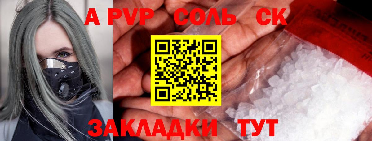A PVP СК Североморск