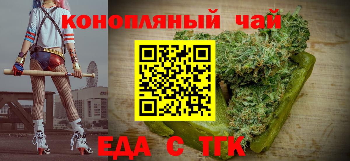 Cannafood марихуана Североморск