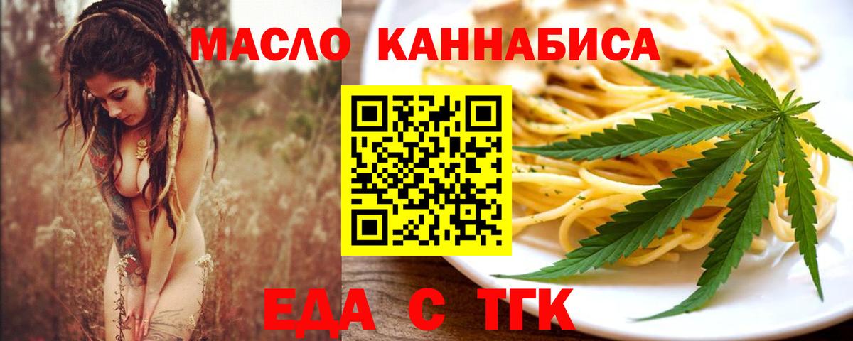 Cannafood марихуана  Вход с VPN  Североморск 