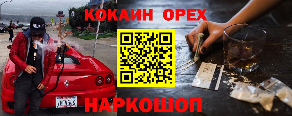 КОКАИН 98%  Вход с VPN  дарнет шоп  Североморск  Cocaine Columbia 