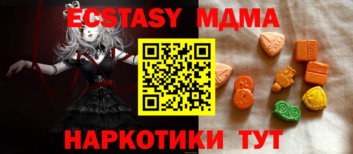 Экстази диски Североморск