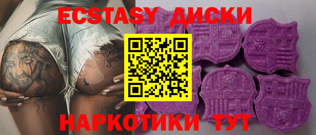 Североморск  Экстази MDMA  купить наркоту  Вход с VPN  Ecstasy 300 mg 