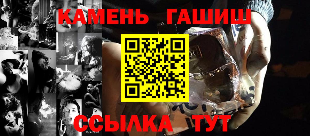 ГАШИШ Изолятор Североморск