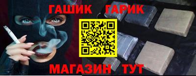 гашик Будённовск