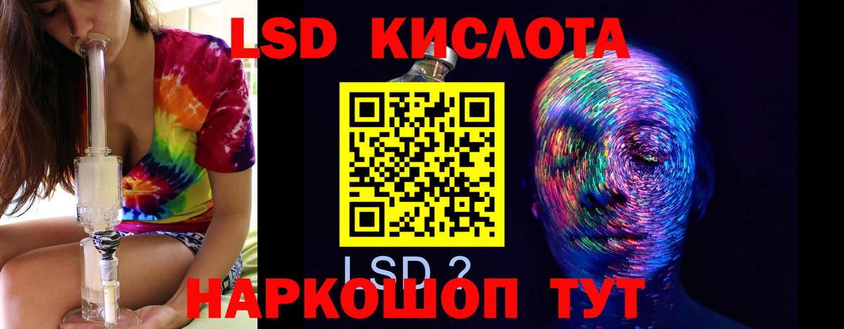 ЛСД экстази кислота Североморск