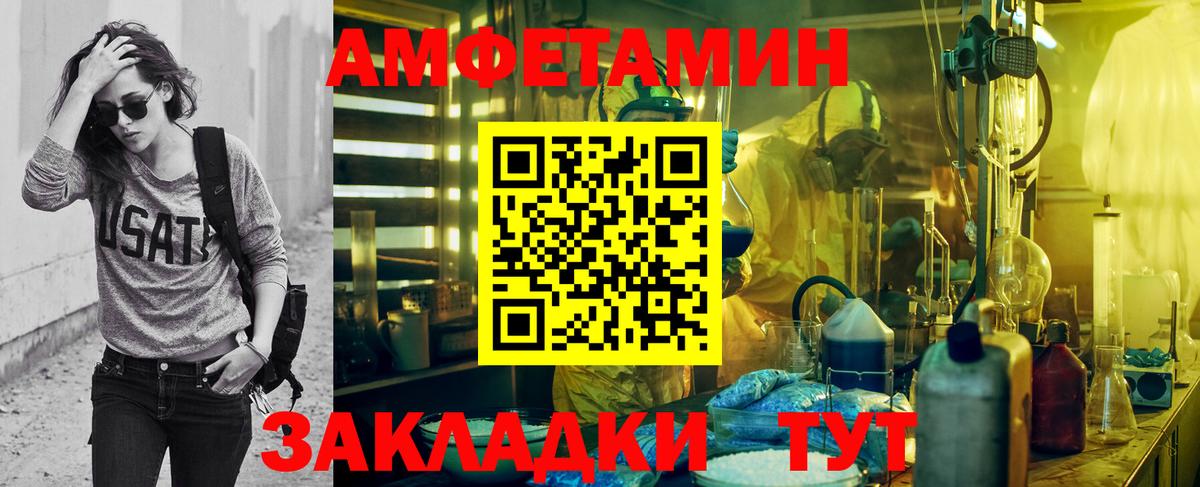 Метамфетамин мет Североморск