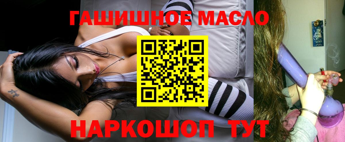 ТГК концентрат  Вход с VPN  Североморск  Дистиллят ТГК жижа 
