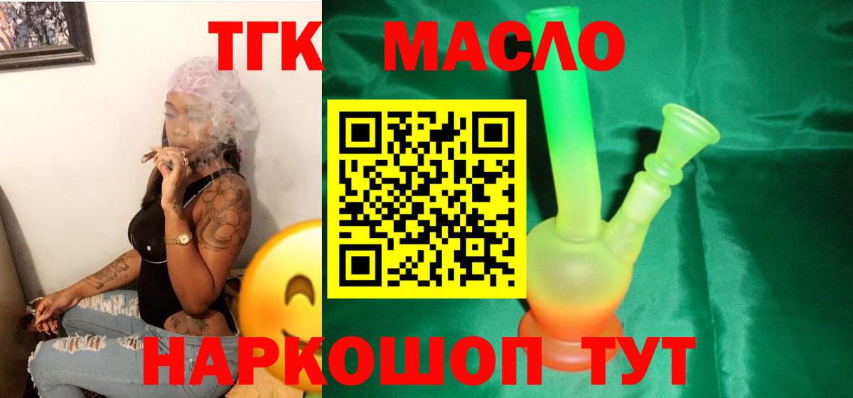 ТГК вейп Североморск
