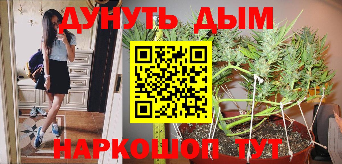 Конопля THC 21%  Канабис ГИДРОПОН  Вход с VPN  Североморск  Бошки Шишки Ganja 